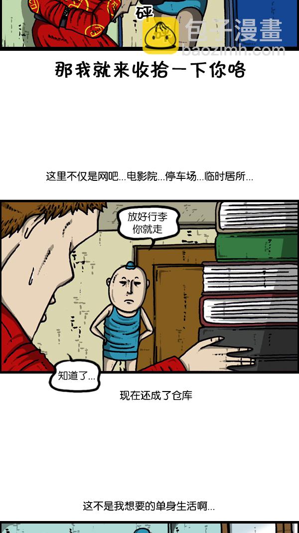 🍚心灵的声音 [第181话] 据点 第21页