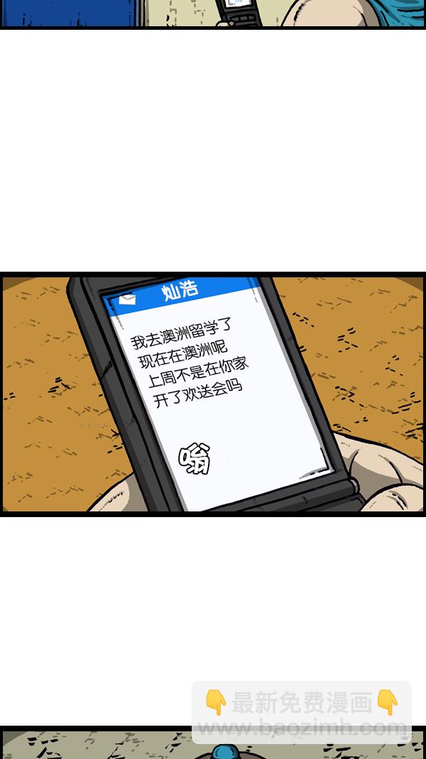 🍚心灵的声音 [第181话] 据点 第24页