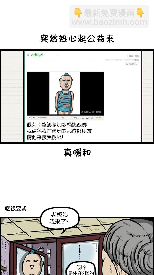 🍚心灵的声音 [第181话] 据点 第26页