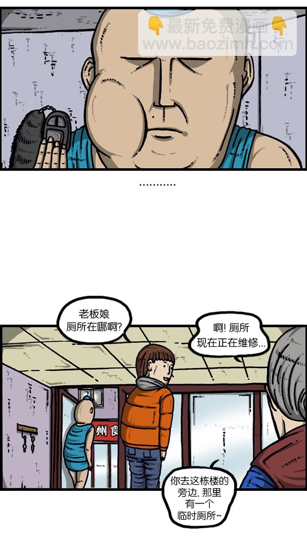 🍚心灵的声音 [第181话] 据点 第28页