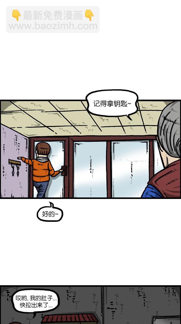 🍚心灵的声音 [第181话] 据点 第29页