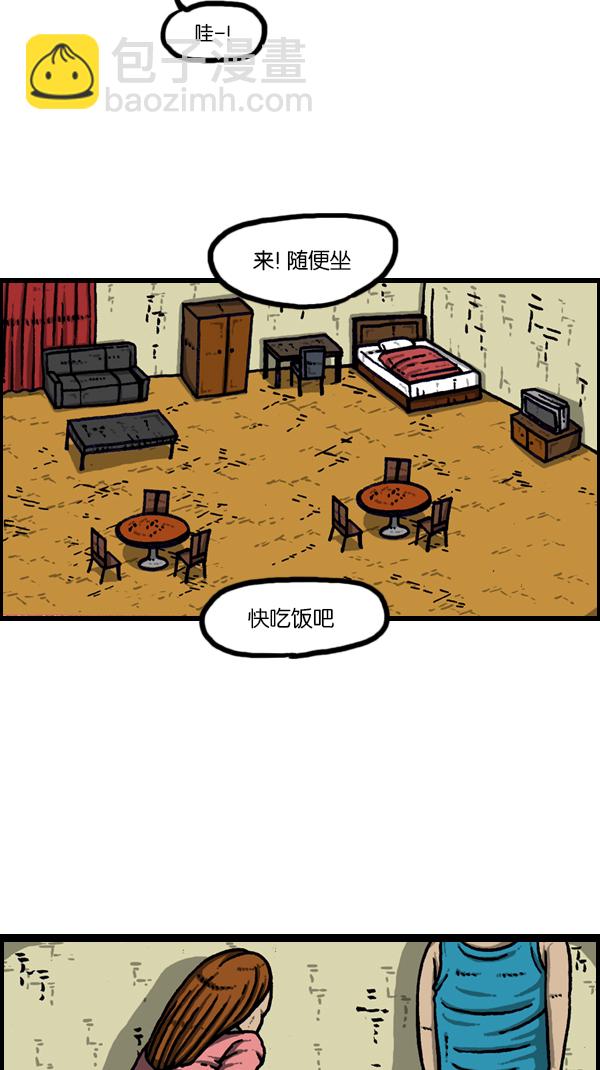🍚心灵的声音 [第181话] 据点 第3页