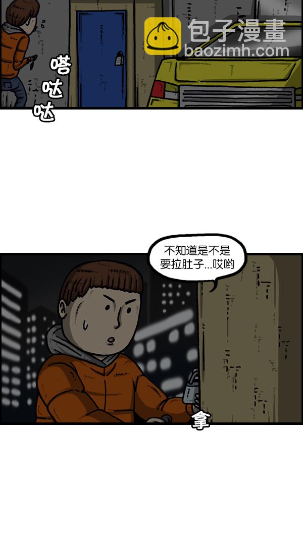 🍚心灵的声音 [第181话] 据点 第30页