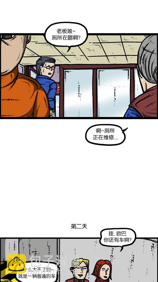 🍚心灵的声音 [第181话] 据点 第34页