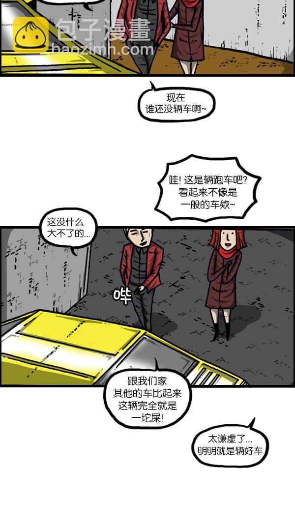 🍚心灵的声音 [第181话] 据点 第35页