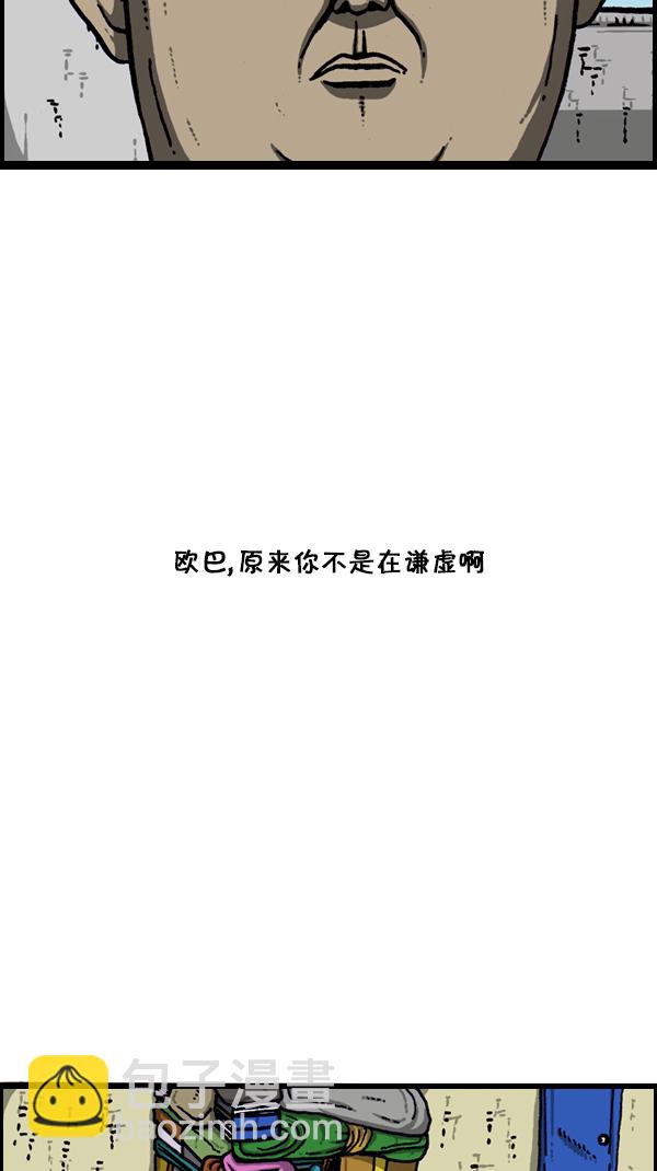 🍚心灵的声音 [第181话] 据点 第38页