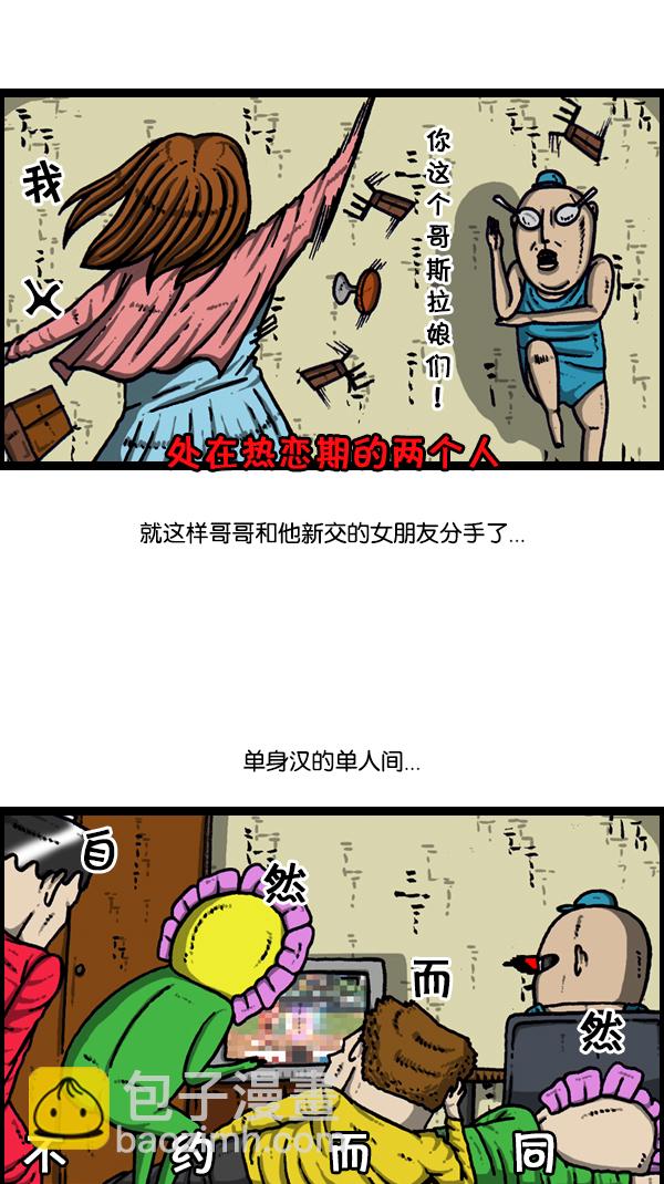 🍚心灵的声音 [第181话] 据点 第5页