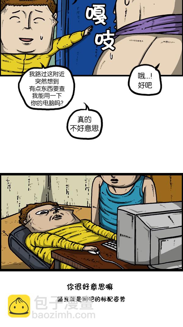🍚心灵的声音 [第181话] 据点 第7页