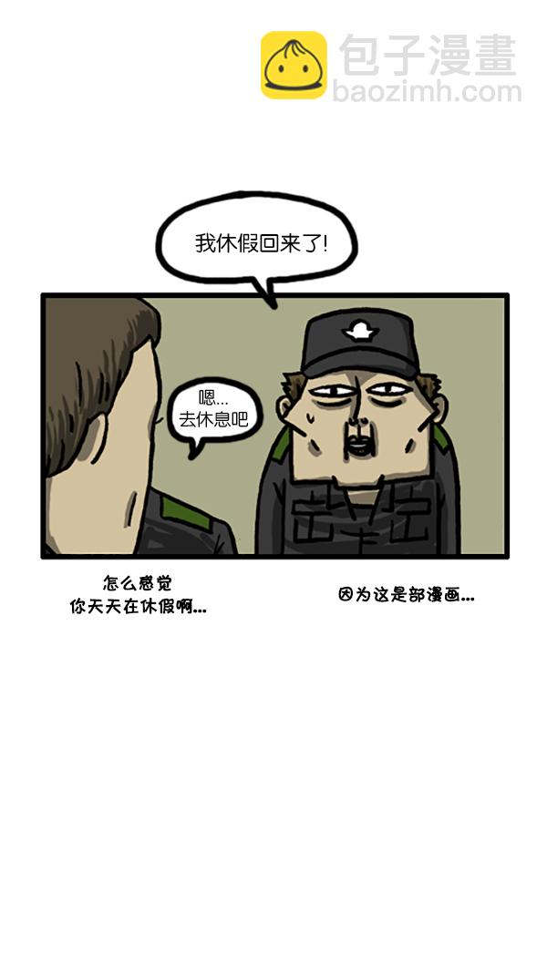 🍚心灵的声音 [第183话] 别被发现了 第12页