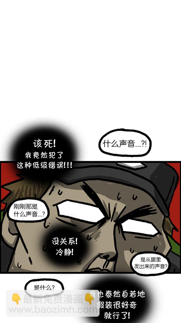 🍚心灵的声音 [第183话] 别被发现了 第15页