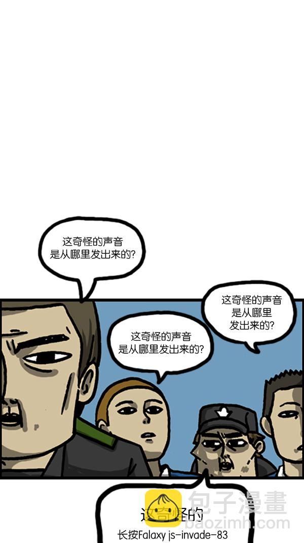 🍚心灵的声音 [第183话] 别被发现了 第17页