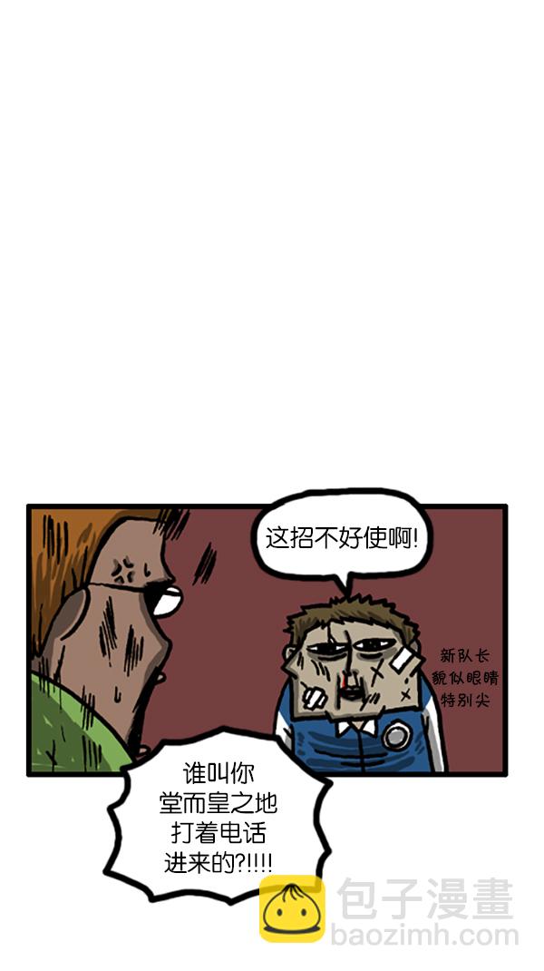 🍚心灵的声音 [第183话] 别被发现了 第6页