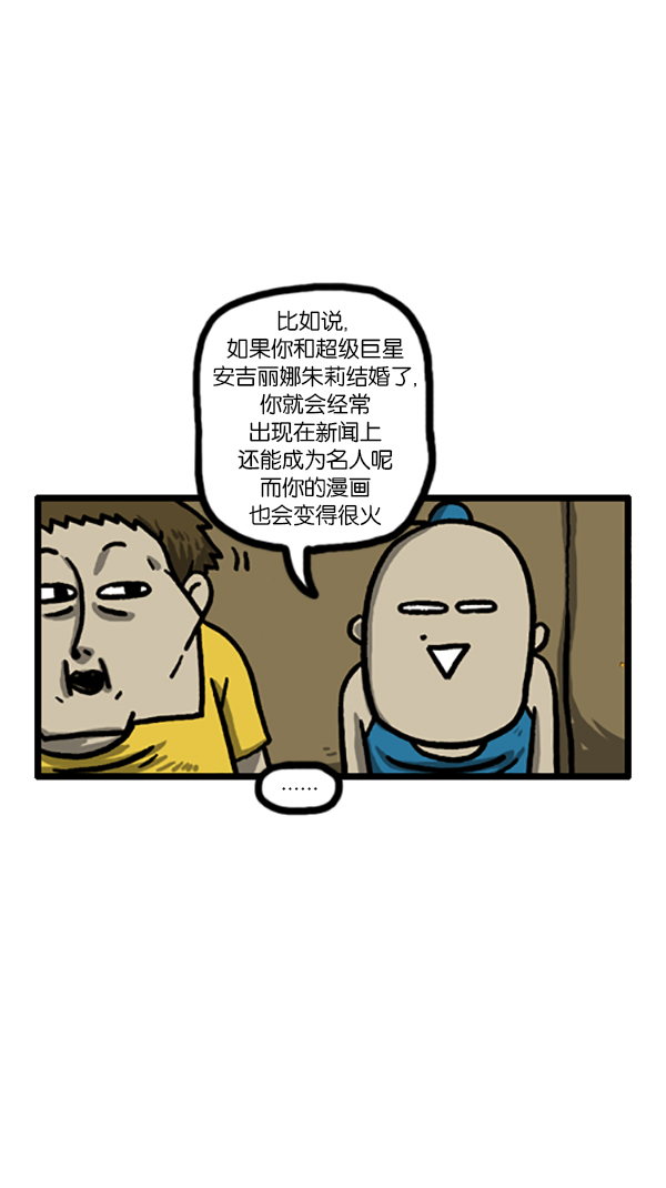 🍚心灵的声音 [第185话] 如果，访问，回忆 第2页
