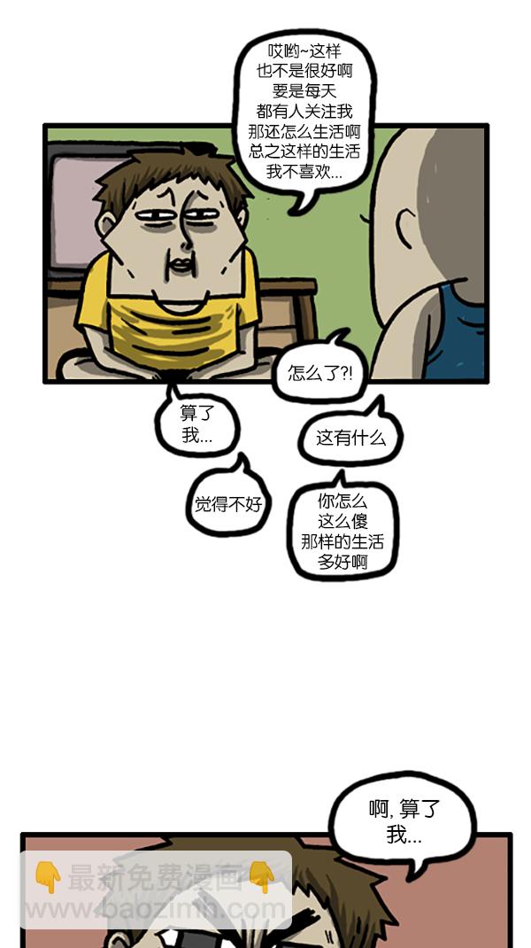 🍚心灵的声音 [第185话] 如果，访问，回忆 第3页