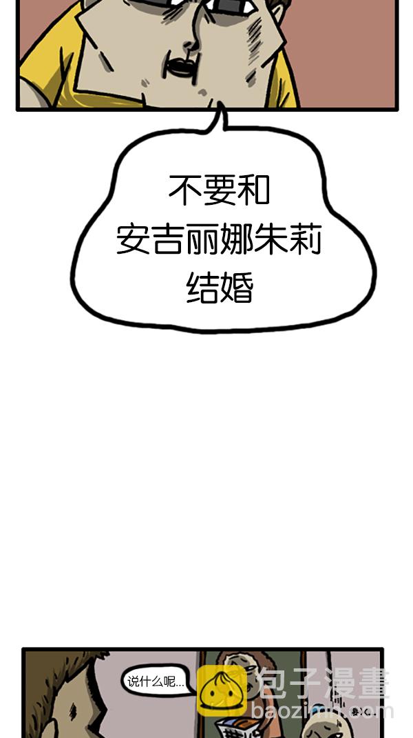 🍚心灵的声音 [第185话] 如果，访问，回忆 第4页