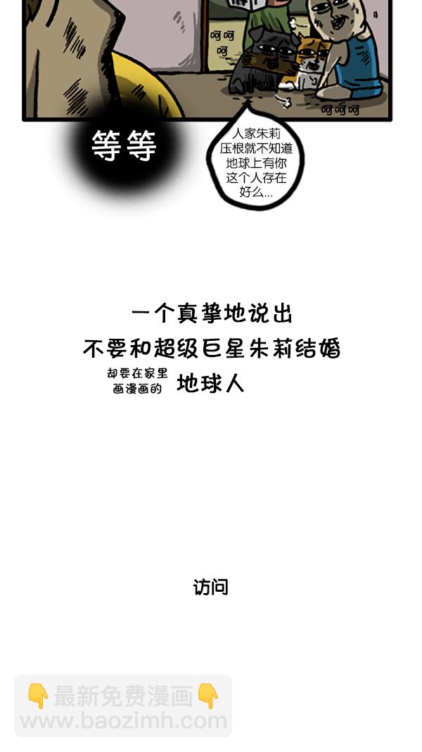 🍚心灵的声音 [第185话] 如果，访问，回忆 第5页