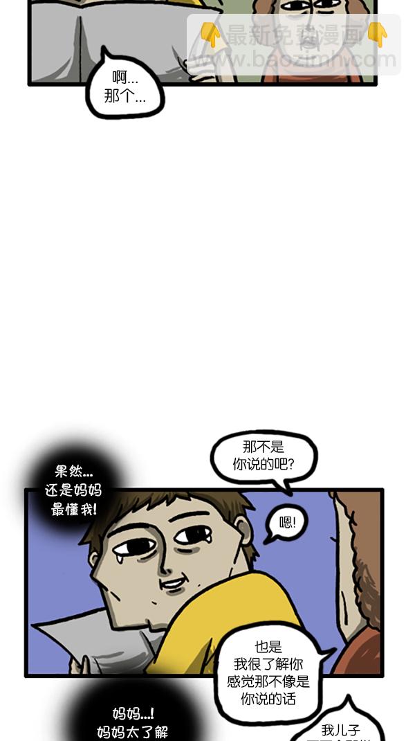 🍚心灵的声音 [第185话] 如果，访问，回忆 第7页