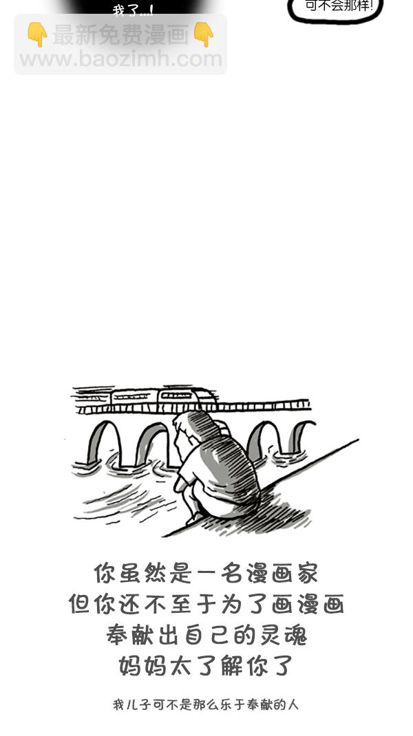 🍚心灵的声音 [第185话] 如果，访问，回忆 第8页