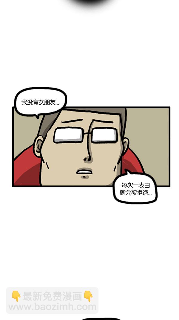 🍚心灵的声音 [第187话] 同学聚会 第11页