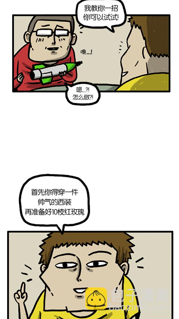 🍚心灵的声音 [第187话] 同学聚会 第12页