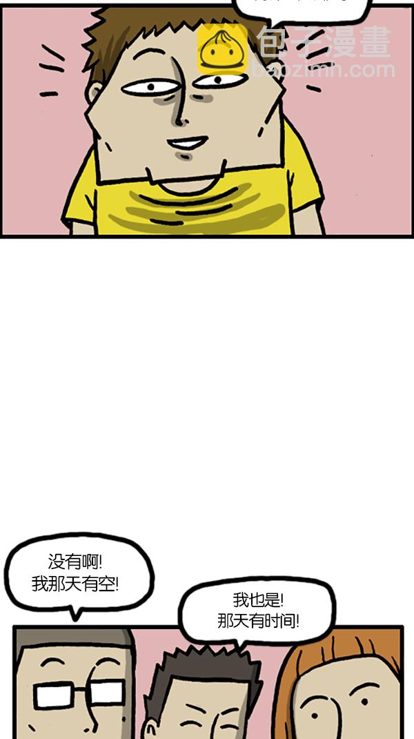 🍚心灵的声音 [第187话] 同学聚会 第15页