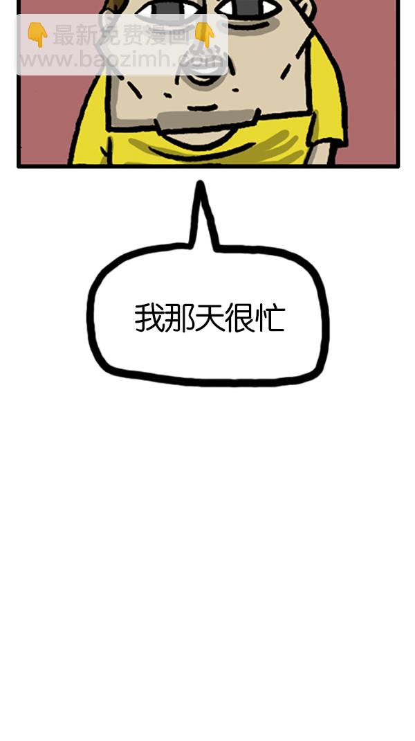 🍚心灵的声音 [第187话] 同学聚会 第17页