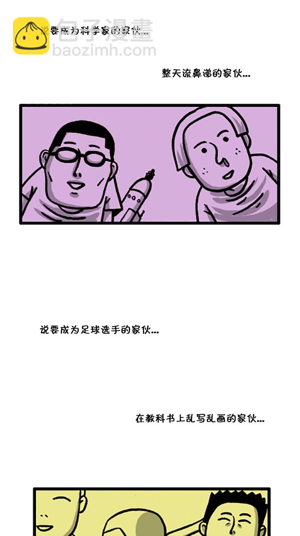 🍚心灵的声音 [第187话] 同学聚会 第2页