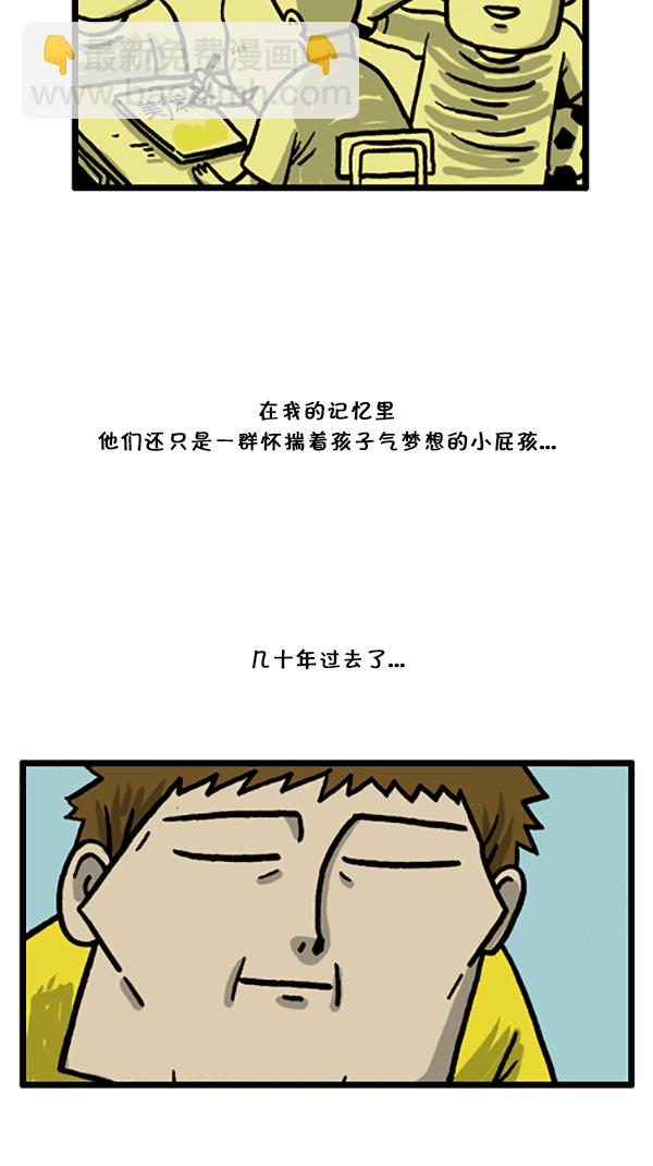 🍚心灵的声音 [第187话] 同学聚会 第3页