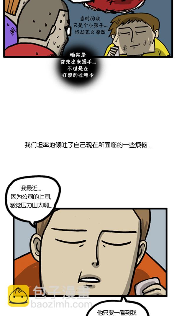 🍚心灵的声音 [第187话] 同学聚会 第9页