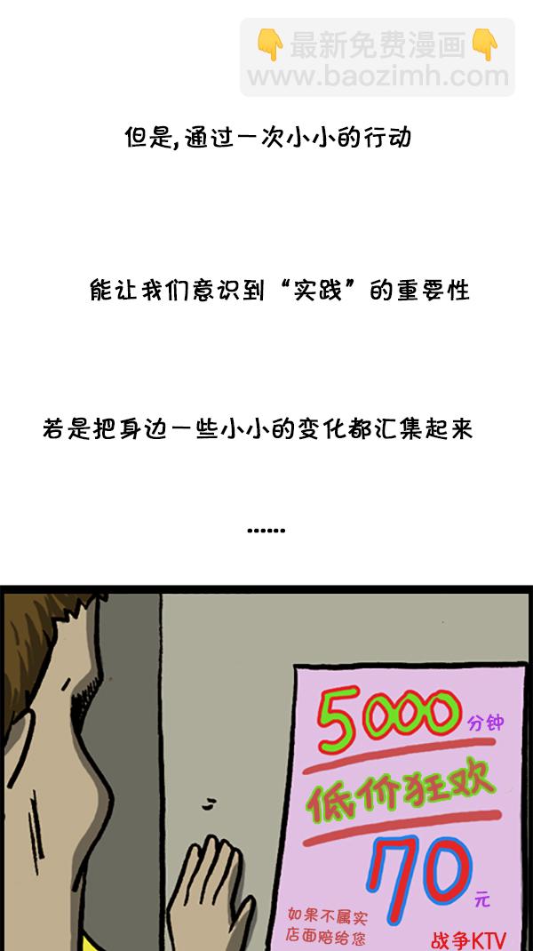 🍚心灵的声音 [第189话] 吸引人的力量 第10页
