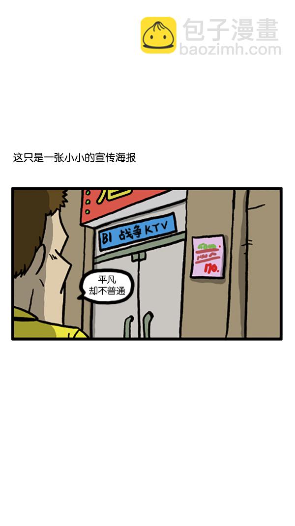 🍚心灵的声音 [第189话] 吸引人的力量 第5页