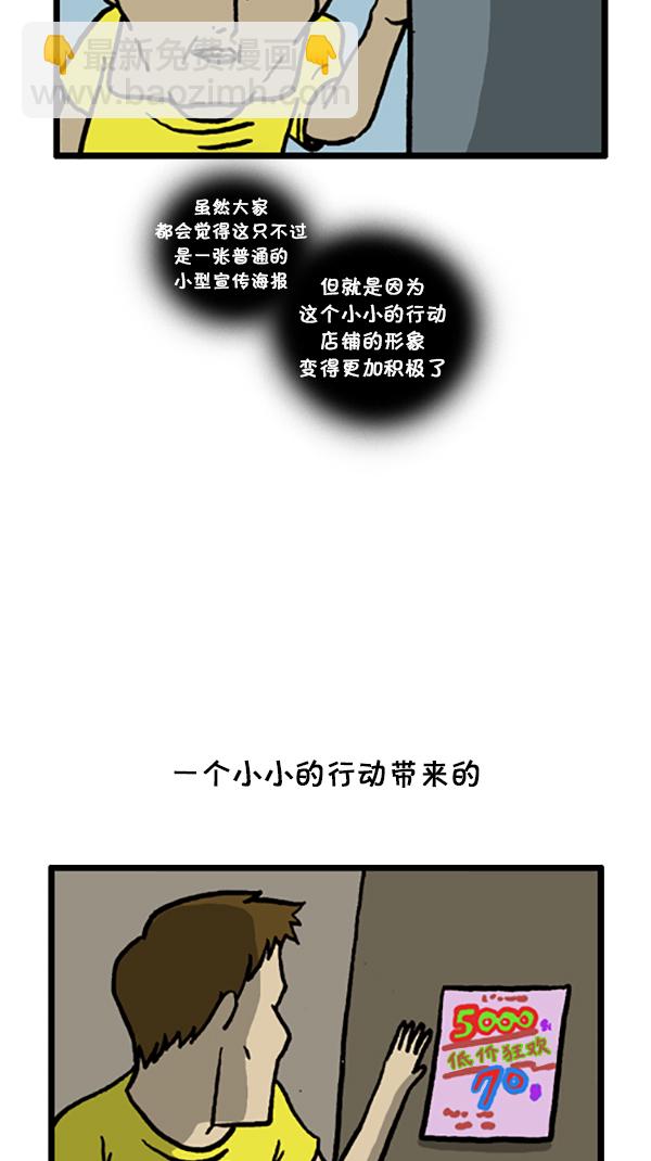 🍚心灵的声音 [第189话] 吸引人的力量 第8页