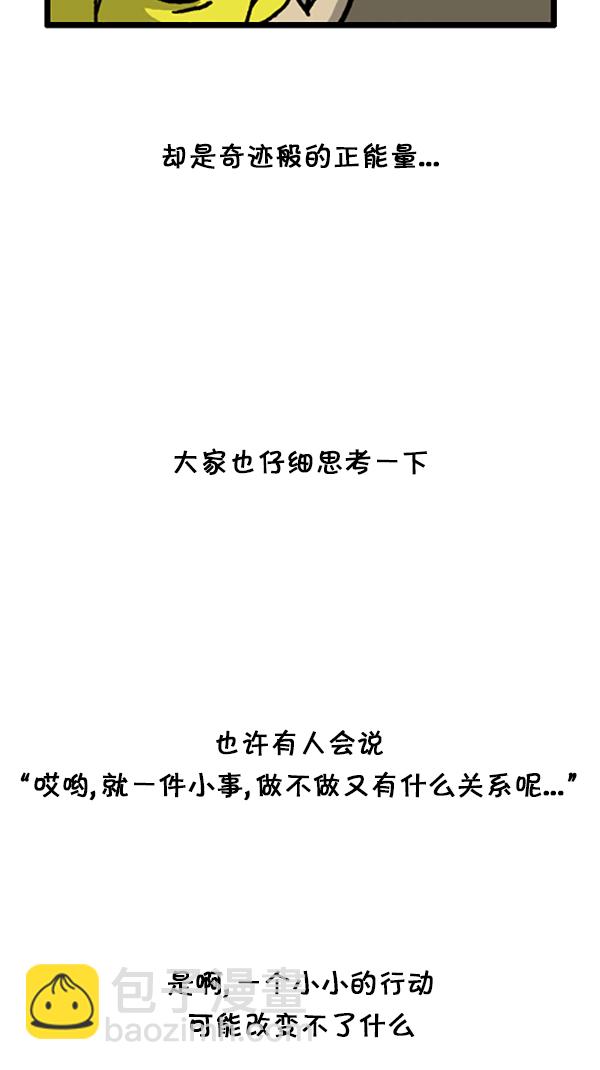 🍚心灵的声音 [第189话] 吸引人的力量 第9页