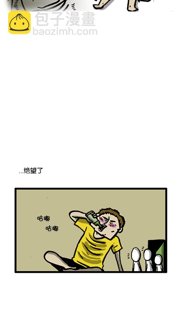 🍚心灵的声音 [第191话] 她的理想型 第4页