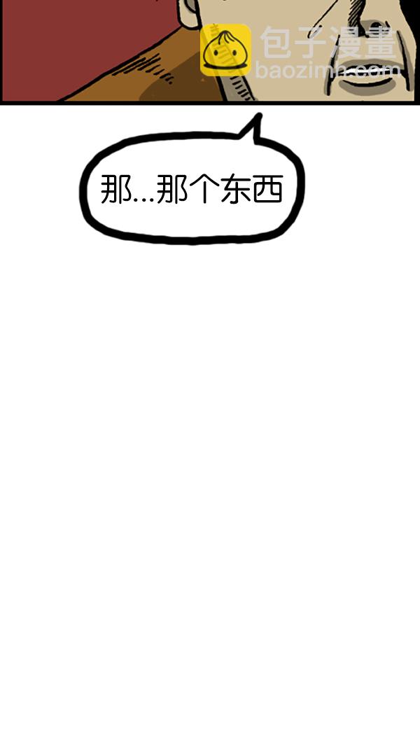 🍚心灵的声音 [第193话] 上班族 第12页