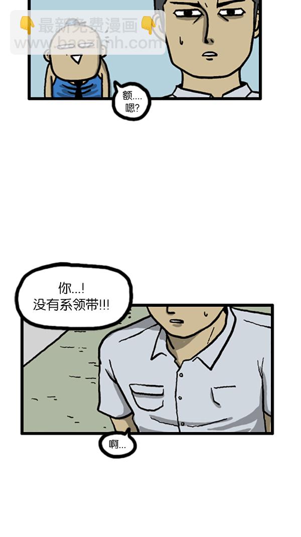 🍚心灵的声音 [第193话] 上班族 第3页