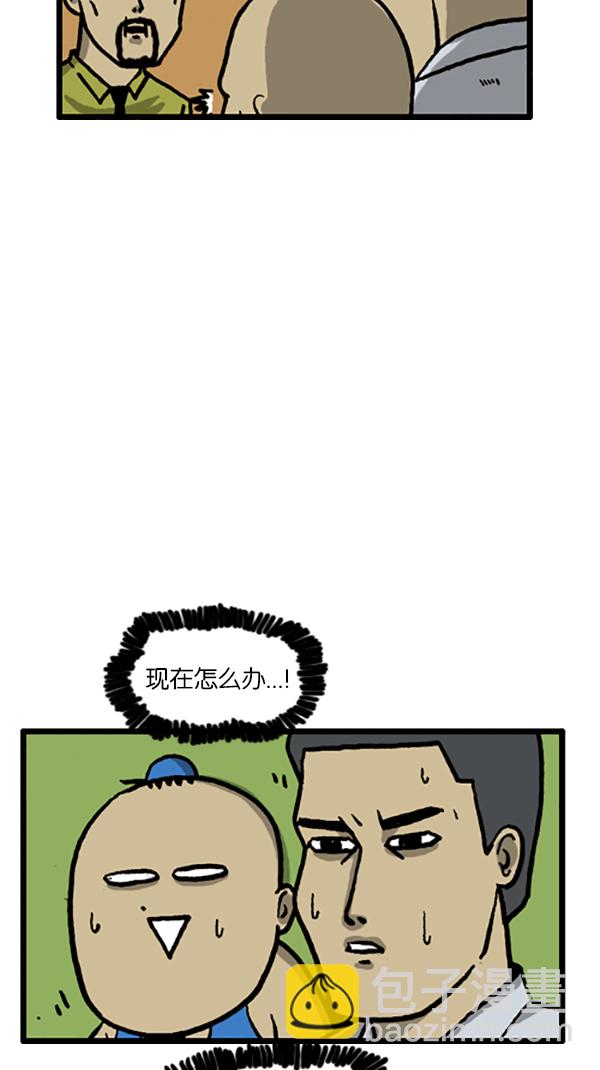 🍚心灵的声音 [第193话] 上班族 第5页