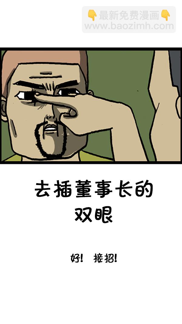 🍚心灵的声音 [第193话] 上班族 第7页