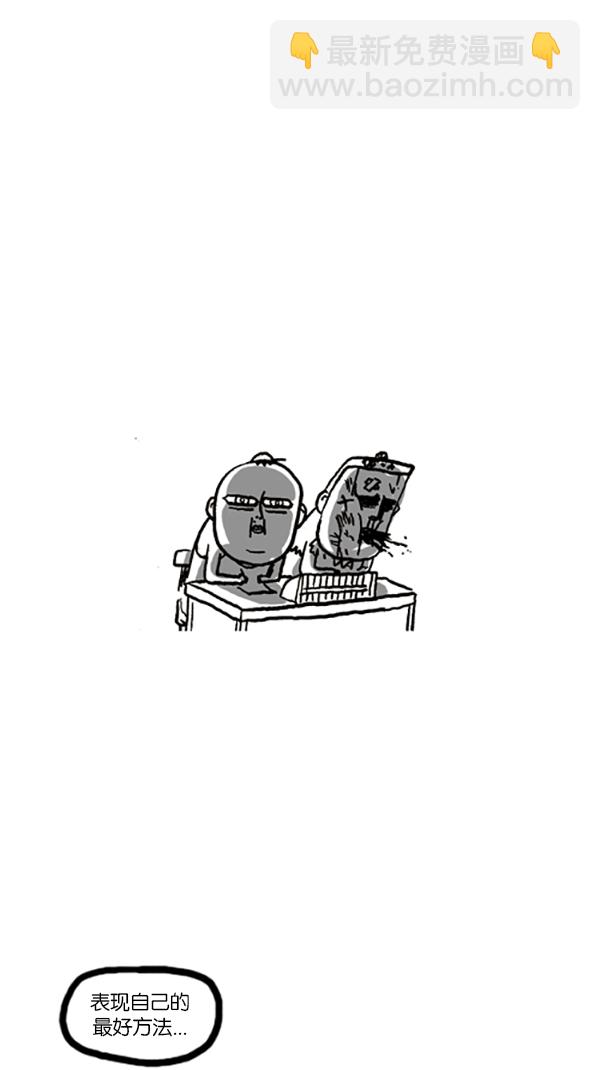 🍚心灵的声音 [第193话] 上班族 第8页