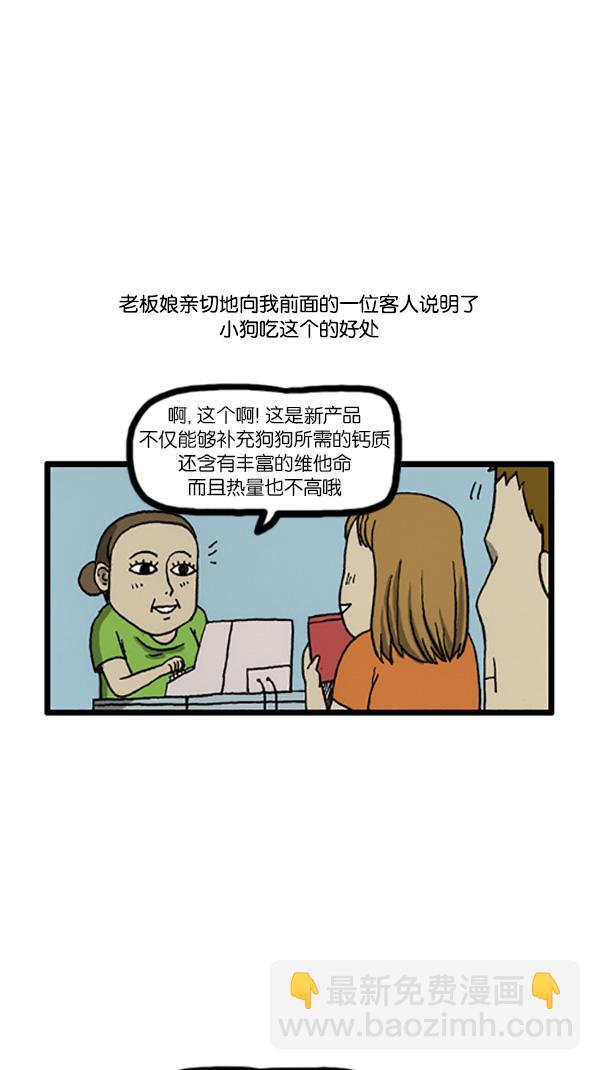 🍚心灵的声音 [第195话] 只对我这样 第2页