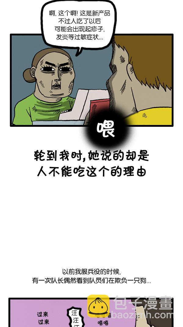 🍚心灵的声音 [第195话] 只对我这样 第3页