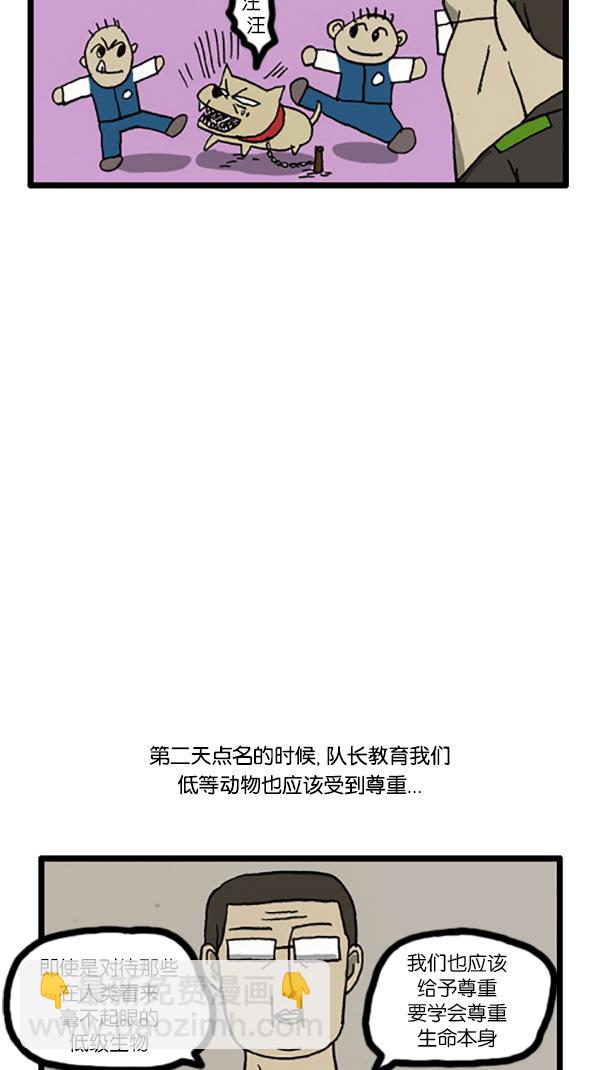 🍚心灵的声音 [第195话] 只对我这样 第4页