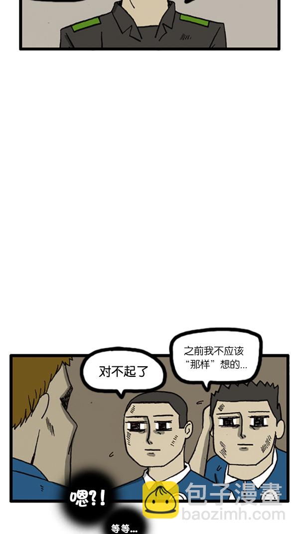 🍚心灵的声音 [第195话] 只对我这样 第5页