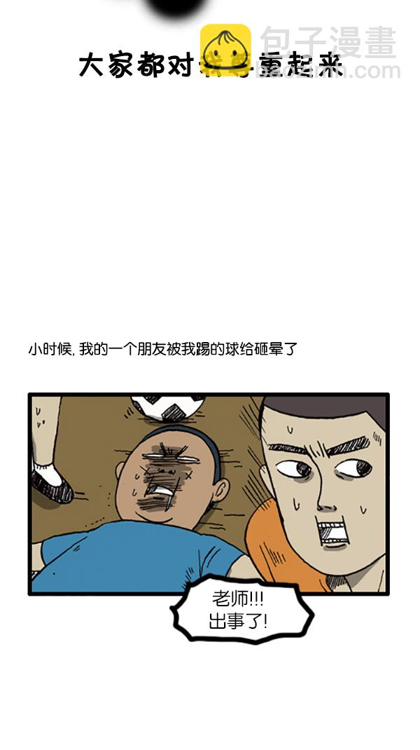 🍚心灵的声音 [第195话] 只对我这样 第6页