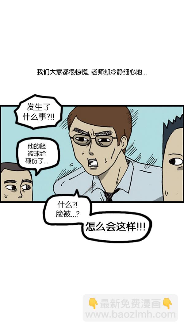🍚心灵的声音 [第195话] 只对我这样 第7页
