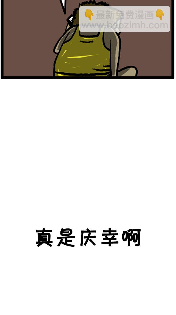 🍚心灵的声音 [第197话] 诈骗电话 第10页