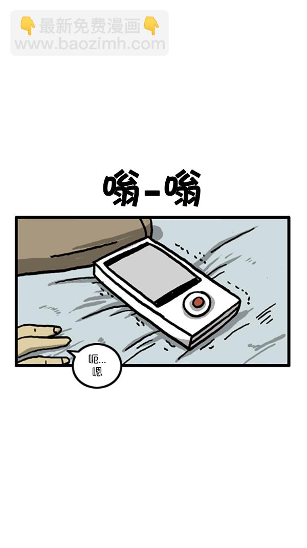 🍚心灵的声音 [第197话] 诈骗电话 第5页