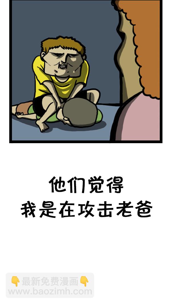 🍚心灵的声音 [第199话] 孝子赵石 第10页