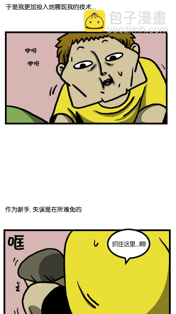 🍚心灵的声音 [第199话] 孝子赵石 第6页