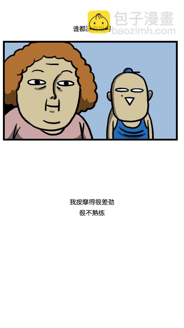 🍚心灵的声音 [第199话] 孝子赵石 第8页